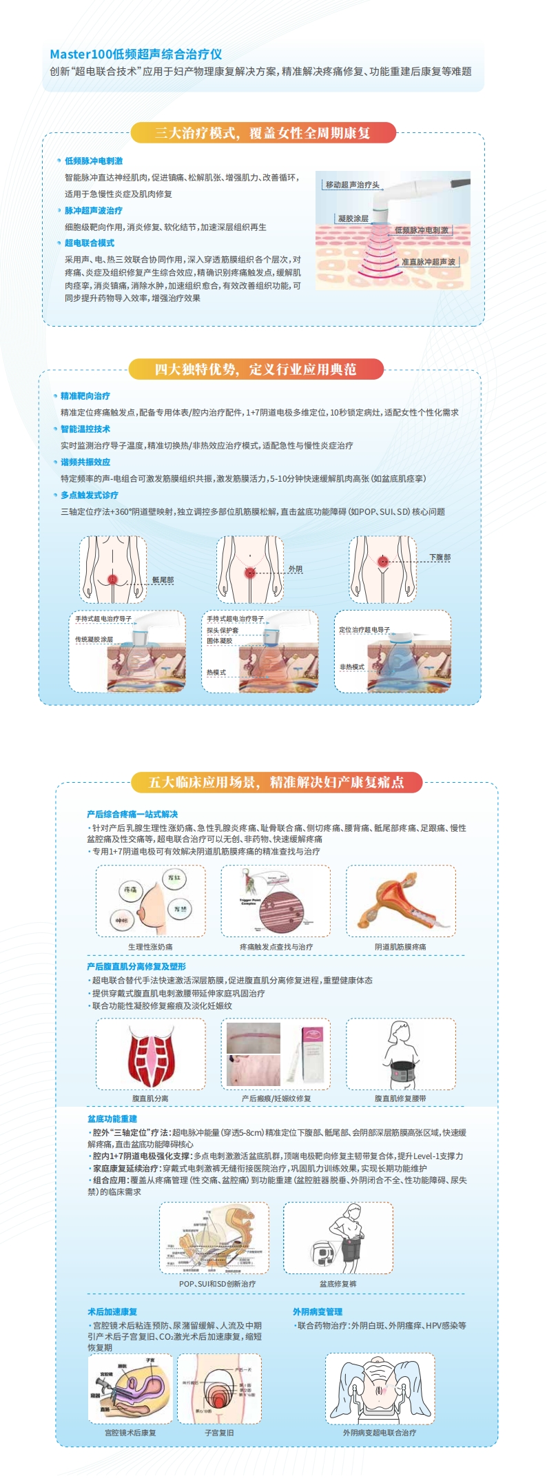 master100 新典范 V2（定稿）_00.jpg
